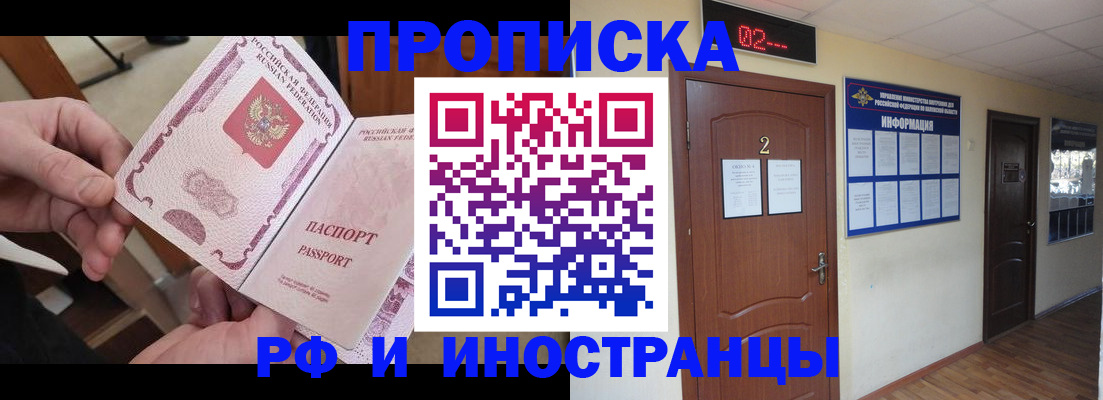 временная регистрация недорого в Южно-Сухокумске