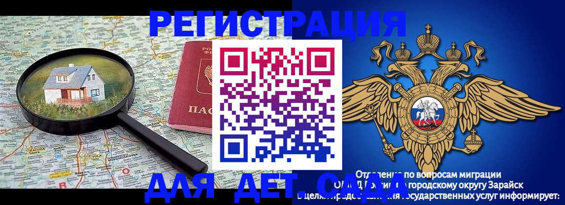 временная регистрация 2025 в Южно-Сухокумске