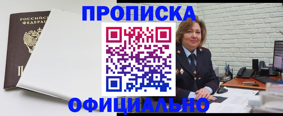 временная регистрация 2025 в Южно-Сухокумске